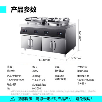 德玛仕 商用电饼铛φ58cm双头380V大型双面加热双头特大号电热烤饼炉烙饼机食堂煎饼机铁盘柜式