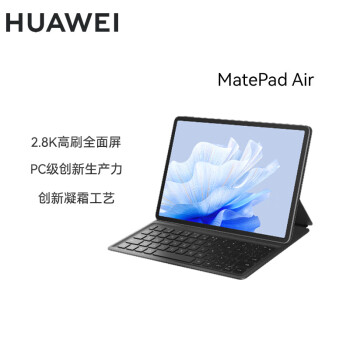 华为（HUAWEI）MatePad Air【磁吸键盘】平板电脑11.5英寸144Hz护眼全面屏2.8K超清办公学习娱乐 12+512G 曜石黑\t