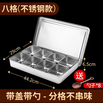 豫群荟调料盒商用多格调料罐不锈钢厨房调味盒冰粉配料盒摆摊的小料盒子