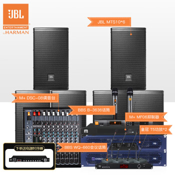 ATMBobii  扬声器MTS10含配件、安装、调试 JBL
