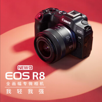 佳能（Canon）EOS R8 RF 24-50 STM镜头套机 扫街拍摄套装