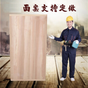 zuutii擀面板 定制实木揉面板长方形超大面板和面板案板 长度120宽度60