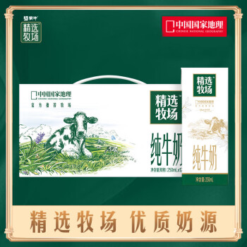 蒙牛【双提特惠】精选牧场纯牛奶全脂灭菌乳利乐苗条装250ml*12包*2提