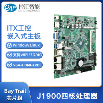 eip控汇 EITX-7120迷你ITX工控主板2网J1900主板CPU套装广告多媒体电脑主机主板