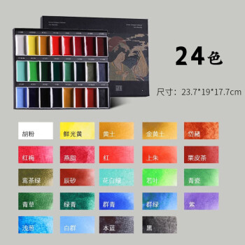太将玖 固体国画颜料矿物材料套装 初学者美术用品工具全套中国画水墨画毛笔画 24色固体颜料