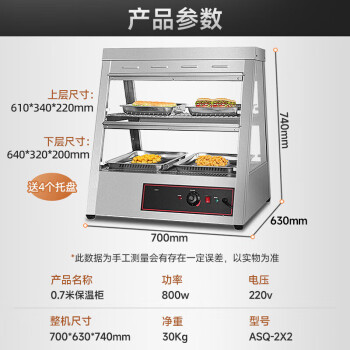 艾士奇 （AISHIQI）保温柜展示柜陈列柜熟食柜 电加热保鲜 汉堡炸鸡熟食恒温箱 ASQ-2*2 0.7米不锈钢