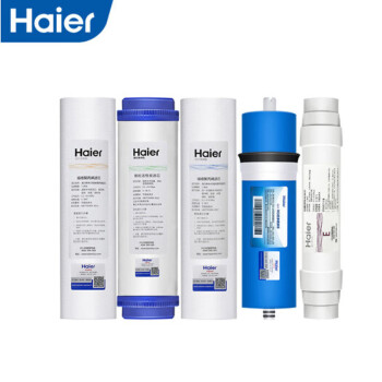海尔（Haier） 商用净化加热一体净水器通用滤芯HZR400-2W R/2W Q/3W/Z/4W HZR400-2W全套滤芯