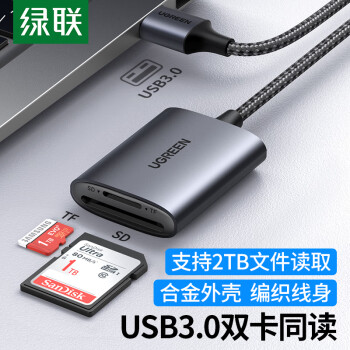 绿联（UGREEN）USB3.0高速读卡器 SD/TF卡多合一读卡器 支持电脑手机单反相机行车记录仪监控存储内存卡 双卡双读