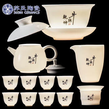 苏氏陶瓷（SUSHI CERAMICS）羊脂玉白瓷茶具套装陶瓷功夫茶杯三才盖碗加泡茶壶大套组礼盒装