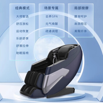 荣耀（ROVOS）按摩椅家用全身零重力太空舱全自动多功能智能电动沙发按摩机生日礼物送爸爸妈妈父母亲节 R6506