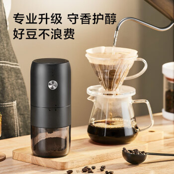 京东京造智能电动咖啡磨豆机大容量便携手冲手磨咖啡机自动磨粉机