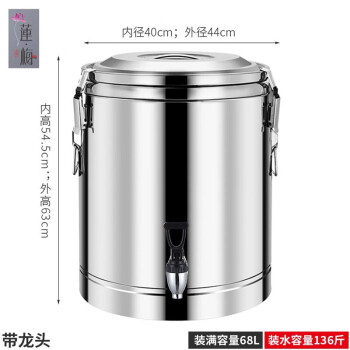 莲梅不锈钢食堂保温饭桶90L单龙头商用大容量豆浆奶茶桶开水保温保冷
