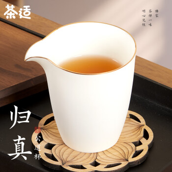 茶适公道杯白瓷羊脂玉茶水分离简约茶海茶几配件加厚分茶器描金C5055