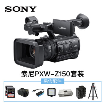 索尼（SONY）PXW-Z150手持式广播级摄录一体机套装 教育直播宣传片微电影会议新闻摄像机  4K专业高清