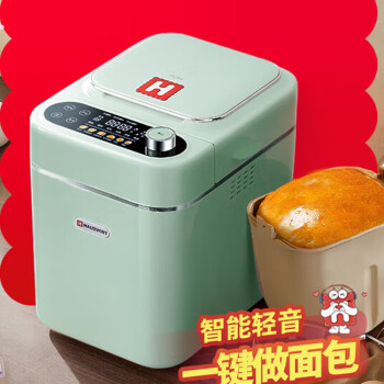 海氏家用面包机专业全自动多功能智能揉面小型和面发酵早餐吐司机A5 绿色