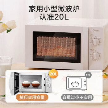 美的（Midea）快捷微波炉 家用小型 360°转盘加热 旋钮操控 易洁内胆（M1-L213B）