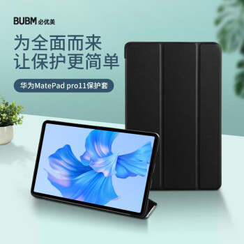 BUBM 适用于华为MatePad Pro11保护套 2022/2024款11英寸平板电脑保护壳智能休眠全包保护皮套 黑色