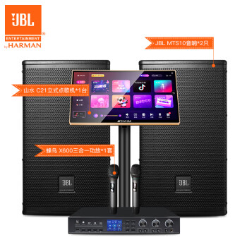 JBL MTS10*2专业ktv音响套装点歌一体机K歌环绕壁挂影院卡拉ok三合一功放全套设备带话筒麦克风10吋