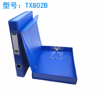 南国威利 档案盒  A4磁扣文件盒  TX-802B蓝 带顶夹 4.8cm