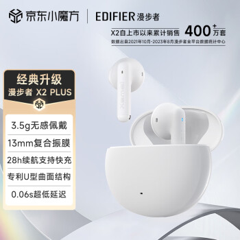 漫步者（EDIFIER）声迈X2 PLUS 真无线蓝牙耳机 音乐运动耳机 蓝牙5.3 适用苹果华为小米 白色