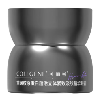 可丽金（COLLGENE）重组胶原蛋白胶卷眼霜20g抗皱紧致生日礼物女