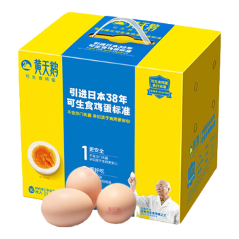 黄天鹅可生食无菌鲜鸡蛋 减脂早餐 溏心温泉蛋 佳节送礼 1.9kg 36枚/盒