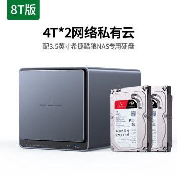 绿联 私有云DX4600 Pro 8T四盘位Nas网络存储硬盘服务器相册备份文件同步 手机扩容适用 2*4T