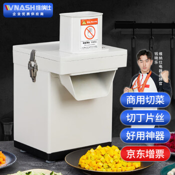 VNASH 切丁机商用 全自动多功能切菜机切丁机胡萝卜水果土豆切块切粒洋葱厨房商用整装