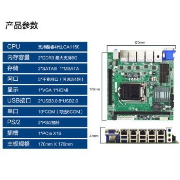 eip控汇 EITX-7560迷你ITX工控主板千兆2网4代i3/i5/i7游戏家用办公DDR3电脑视觉检测工业小板6COM