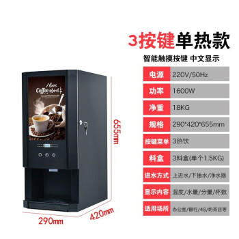 钦樽（QINZUN）速溶咖啡机商用 多功能自助全自动冷热果汁饮料咖啡奶茶一体机 台式3种热饮机