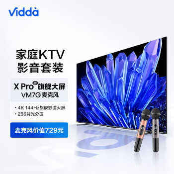 Vidda海信 X85 Pro+VM7G-T麦克风 家庭KTV娱乐体验套装 杜比音画 天籁K歌 专属电视K歌定制