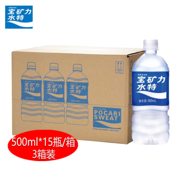 宝矿力水特 电解质水【900ml*12瓶/箱 3箱】运动健身功能饮料 补充能量水分