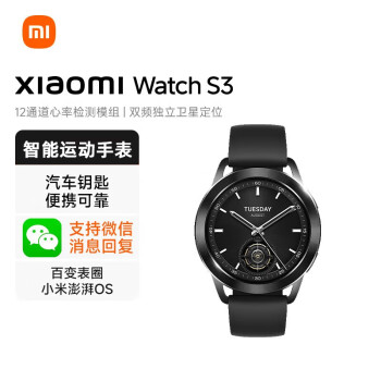 小米（MI）Xiaomi Watch S3 黑色 47mm 支持汽车SU7钥匙 便携可靠 澎湃OS 全天血氧监测 智能运动手表