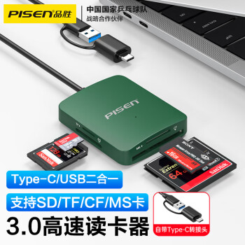 品胜USB/Type-C读卡器3.0高速 支持SD/TF/CF/MS卡相机记录仪监控内存卡 适用电脑苹果15/iPad/安卓手机