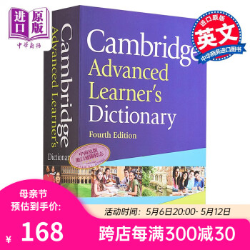 Cambridge Advanced Learners Dictionary 剑桥高阶词典 雅思英语