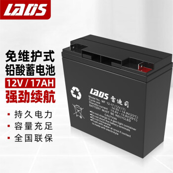 雷迪司（LADIS）17AH 电池UPS电源 蓄电池12V 17AH MF12-17不间断电源用