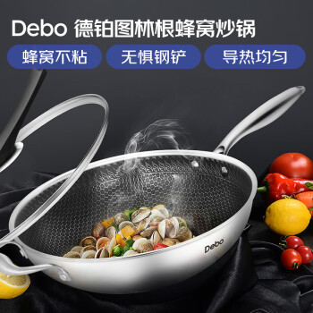 Debo304不锈钢炒锅不粘蜂窝炒菜锅具少烟不沾锅图林根34cm