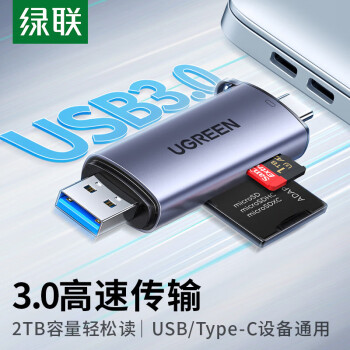 绿联（UGREEN）USB/Type-C3.0高速多功能合一安卓手机读卡器支持SD TF相机行车记录仪存储卡（支持OTG）双卡单读