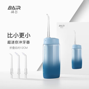 拜尔V2便携式迷你冲牙器 儿童正畸家用洁牙水牙线 蓝屿