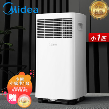 美的（Midea）移动空调变频一体机 免排水免安装 全直流 立式空调【企业采购】/小1匹 单冷