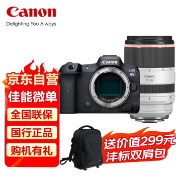 佳能（Canon）EOS R5 旗舰级全画幅微单相机 8K视频 Vlog高清直播 RF70-200mm F2.8L IS USM 专业拍摄套装
