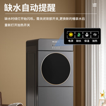 美菱（MeLng）饮水机下置式家用立式温热型快速加热下置水桶饮水器MY-L807 温热型