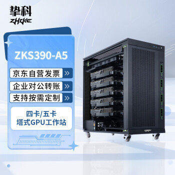 挚科ZKS390-A5英特尔双路至强4卡5卡GPU服务器 8336C*2/256G/2TB固态/8T机械| RTX6000 Ada 48*5张