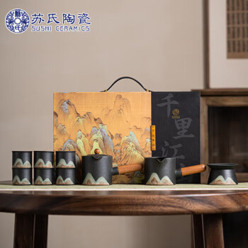 苏氏陶瓷（SUSHI CERAMICS）手绘釉画彩千里江山侧把茶壶功夫茶具礼盒套组中国风文创系列