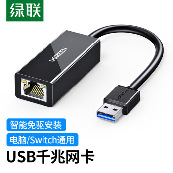 绿联（UGREEN）USB3.0千兆有线网卡转RJ45网线接口转换器 Switch外置网口扩展坞转接头黑色CR111多系统