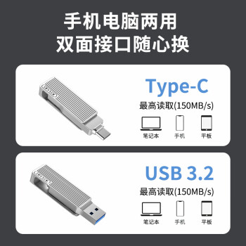 联想（Lenovo）异能者32GB Type-C USB3.2 U盘 F500 银色读速150MB/s 手机电脑 双接口 U盘办公商务优盘