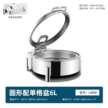 京蓓尔 304不锈钢液压餐炉可视电加热保温锅 圆形单格6L【电加热】