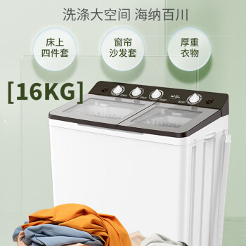 威力（WEILI）16公斤半自动双缸洗衣机 双桶洗衣机 强劲洗涤 动力十足 洗脱分离 XPB160-2389S