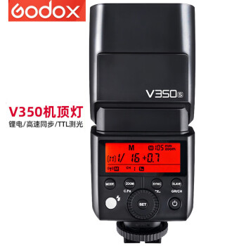 神牛（Godox）索尼微单相机高速同步闪光灯外置TTL便携锂电池热靴机顶闪光灯 （索尼版）V350-S