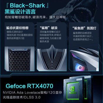 雷神（ThundeRobot）黑武士·Shark 水冷设计游戏台式机电脑电竞主机(14代i7-14700K 16G DDR5  RTX4070 1TSSD)